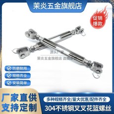304不銹鋼UU型花籃叉 鋼絲繩拉緊器, M10, 1個