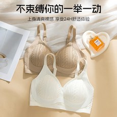 無鋼圈蕾絲網紗內衣 提拉收副乳 舒適透氣 固定杯文胸