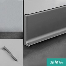 新款超薄鋁合金踢腳線 弧形自粘免打孔金屬牆腳地角線, 1個, 左堵頭 踢腳線同色 ,深灰