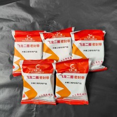 新型生料帶大卷 遇水膨脹 麻絲替代品 加厚耐高溫, 1個, 只三圈不漏水密封帶5卷