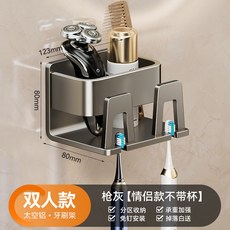 免打孔槍灰刷牙杯掛牆式壁掛式衛生間牙刷壁掛式家庭裝置物架, 如圖, 【雙人款】槍灰牙刷架-無杯