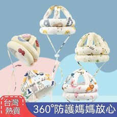 【臺灣出貨】嬰兒防摔帽 寶寶學步帽 防撞帽 防摔帽 寶寶帽 學步帽 安全帽 學步防撞 防撞頭 寶寶護頭 寶寶護頭神器, 【升級/ 防摔】 可調節米黃葉子小熊,適合【0-3歲寶寶】, 1個