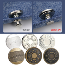 요즘일상 바지 허리줄임단추 요술단추 허리조절 클립 후크, 1번, 1개