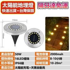 太陽能地埋燈 LED不銹鋼庭院路燈 花園照明燈, 升級大電池16LED-暖光,1組裝