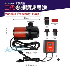 Mr.Aqua 水族先生 二代變頻調速馬達 水陸兩用 淡海水適用, 1個, WAP-12000