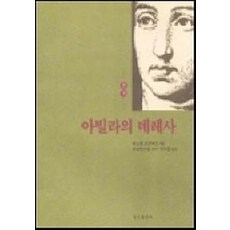 아빌라의 데레사, 분도출판사