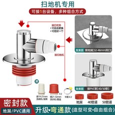 掃地機器人地漏接頭 衛生間洗衣機排水管道 陽台防溢三通, 1個, 掃地機專用彎通, 可地面排水