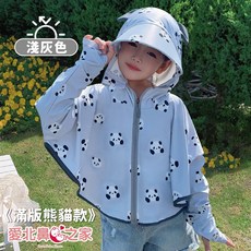 愛北鼻之家 兒童冰絲防曬連帽外套 UPF50+ 涼感防紫外線 隱藏馬尾洞 滿版熊貓淺灰色 S碼 適合身高85-100cm