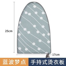 UIHF 手持燙衣闆熨衣闆家用電熨闆海綿小型掛燙機燙衣服手套迷你燙衣墊, 【尖頭大號】藍波夢點丨帶指扣, 1個