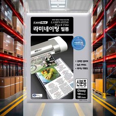 라미네이팅 필름 신분증 100매 70x100 종이코팅 코팅소모품 종이보존 코팅시트지 사진코팅지 서류용