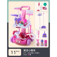 兒童清潔玩具套裝 仿真掃把吸塵器組 家家酒打掃玩具 角色扮演清潔組, 清潔推車帶吸塵器, 1個