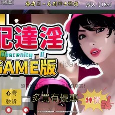 紳士動漫 梅麻呂：PIZZA配送達銀2 漢化中文版 步兵版