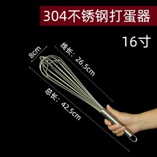 臺灣出貨手動打蛋器304不銹鋼蛋抽款手持攪拌 雙場景適配烘焙料理商用攪拌家用鷄蛋攪拌工具, 【304】43CM不鏽鋼打蛋器 16寸(, 1個