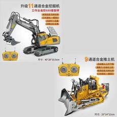 키덜트 RC 중장비 굴삭기 덤프트럭 불도저, 패키지 1 리튬 배터리 세트, 11채널굴삭기+9채널불도저기본노란색기타색상은고, 1개