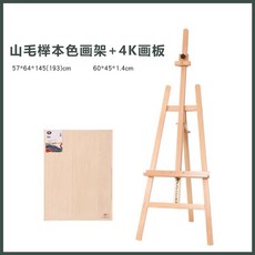스케치 이젤 미술 미술학원 휴대용 그림 유화대 화판 작업대, G. 1.55m 높이 조절 이젤