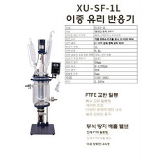 실험실 유리 반응기 가열 고온 이중층 증류기 화학 합성 정제기, XU--1L