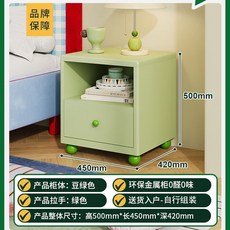 椿嶼 床頭櫃 臥室家用新款鐵藝床邊多巴胺收納櫃子兒童無甲醛小型置物櫃, 1個, 一抽牀頭櫃【豆綠色+綠色拉手】