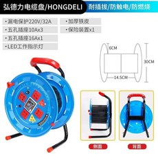 台灣發運 移動繞線盤 電纜收納盤 電線整理盤 繞線器 電纜盤 收線盤, 加厚四插座鐵盤可繞65米空盤, 1個