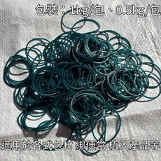 HY 超有質感藍色橡膠橡皮筋 No. 18 1公斤/0.5公斤包裝 適用於便當與各式包裝, 1公斤裝, 1個
