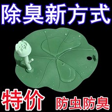 精品推薦7.5 硅膠下水道荷葉堵口防臭反味密封蓋防返衛生間厠所防蟲地漏神器, 荷葉防臭墊【防臭/防蟲/防反味/留香】,除臭防蟲：地漏墊專用香薰片/1片