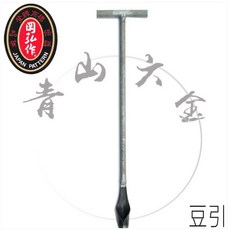 岡弘作 豆引 附發票 移苗鏟 種苗器, 1個, 1吋