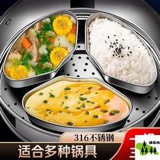 綠森林 扇形蒸盤 316不鏽鋼蒸盒, 1個, 【304鋼扇形蒸盒】-鋼蓋子*共1套,廚房好幫手-多用途閤一【可蒸/可冷凍/可