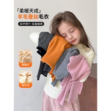 圖圖小象童裝女童毛衣2025秋冬新款兒童針織衫圓領桑蠶絲保暖毛衣