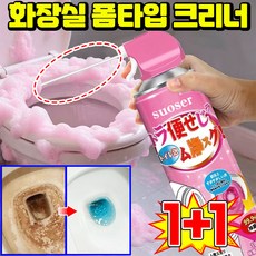 [1초 제거] 1/1+1 화장실 폼타입 크리너 욕실 매직폼 스프레이 폼타입 매직클리너 거품욕실청소클리너 폼타입 매직클리너 화장실 청소세제 거품 스프레이 폼타입크리너 LUPEIYA, 2개, 핑크