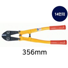 일제 강력 자물쇠 절단기, 1개, TP-1400(350mm)