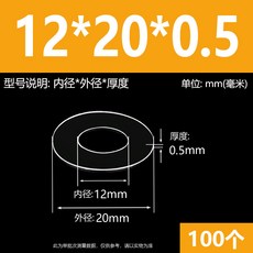 超薄透明PVC螺絲塑膠墊片M6-M20圓形塑膠墊圈耐高溫絕緣平墊PET硬介子M8M10M12M14M16M18 精選, 12*20*0.5(100個), 12*20*0.5(100個)