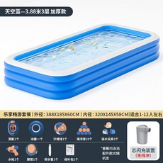 에어수영장 간이 풀장 이동식 대형 자동 설치형 에어풀 볼풀, 3.88m 3층 패키지 무선충전