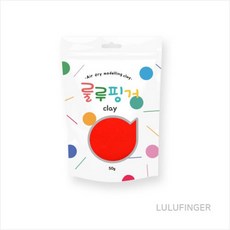 [룰루핑거] 룰루핑거클레이 50g 빨강, 개