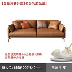 辦公室真皮沙發商務接待組 大廳會客洽談沙發 簡約現代輕奢風 含茶幾 型號7JPL, 兩人位【頭層牛皮】乳膠款, 1個