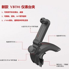 내비게이션 거치대 흡착식 올인원내비게이션 장착 볼헤드, J. 계기판을위한 특수 악어 클립