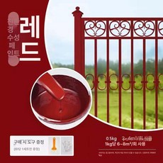 녹 전환제 제거 프라이머 페인트 부식 변색 방지제 철 메탈 수성, 레드, 10kg, 1개