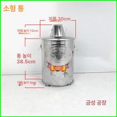 드럼통 소각로 무연 장작 화로 야외 가정용 소각장 문서, 표준 소형 굴뚝 30cm, 기본 색상