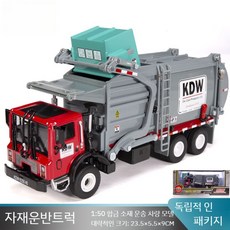 크레인 장난감 성인 트럭 분리수거차 덤프 놀이, 엔지니어링 수송 차량, 자재운반트럭, 1개