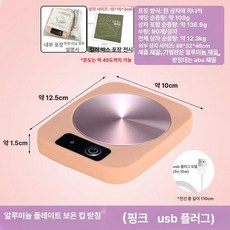 우유데우기 가정용 미니 전기 데우는기계 인덕션 가열기, 로맨틱핑크 US, 기본 모델명/품번