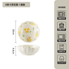 DIU 田園風高顏值釉下彩碗碟套裝碗陶瓷餐具家用盤子筷子勺子砂鍋, 1個, 4寸荷花碟-黃釉春意萌:如圖