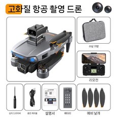 2025년 입문용 드론 디스플레이 원격 조종 8k 24km GPS 자동복귀, 기본 패키지(장애물 회피 등), 4K 10km 5배터리, 1개