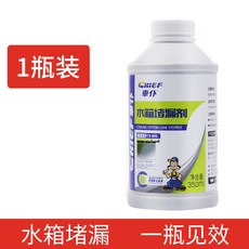 桃園出貨 水箱清潔劑 水箱清洗 水道清潔 水箱保養 汽車水箱清洗劑 強力除銹除垢 發動機水箱內部清洗劑, 1個, 堵漏劑 350ml