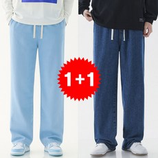 지디오 남성 여름 청바지 2개 세트 밴딩 와이드 롱 데님 일자 팬츠