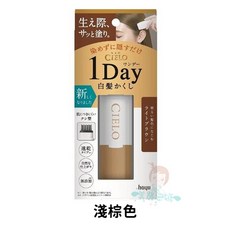CIELO 宣若 白髮遮瑕膏 局部補染棒, 1個, 淺棕色