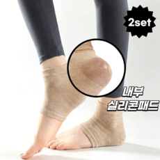 지니바잉 보습케어 아기발촉감 실리콘 발뒤꿈치 패드, 50g, 2개, 2개입
