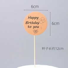 50개 생일 축하 케이크 카드 메모가능 꽂는카드 장식 다양한 모양, H 소가죽-50개