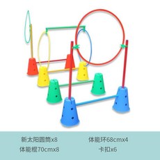 STGG 幼兒園兒童萬象組閤感統訓練器材體能平衡運動敎具早敎戶外道具, 感統路障套裝組合, 1個