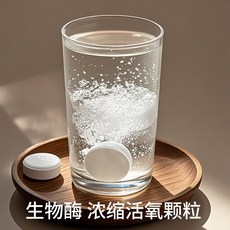 活氧除垢泡騰片，強力去漬除茶垢咖啡漬奶漬水杯茶具清潔, 1個, 定製