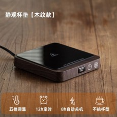 우드 컵워머 머그워머 가정용 데우기 온열, A. 우드그레인 컬러징관 코스터 5단 온도 조