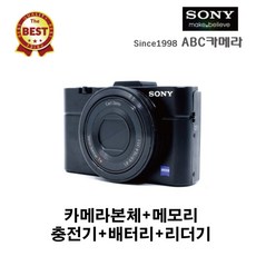 소니 RX100 하이엔드 카메라 시리즈 충전기 배터리 메모리카드 리더기 포함, RX100M2