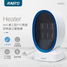 RASTO 桌上型PTC陶瓷即熱直立暖風機, 白, AH1